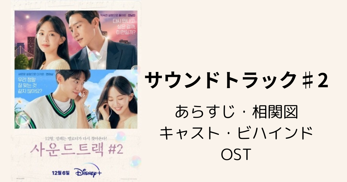 韓国ドラマ OST 10点 おまとめ - K-POP/アジア